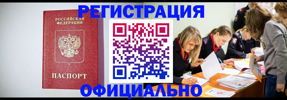 временная регистрация в квартире в Пятигорске