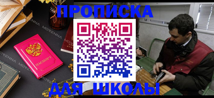 прописка регистрация в Пятигорске