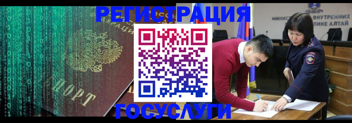 прописка 2025 в Пятигорске